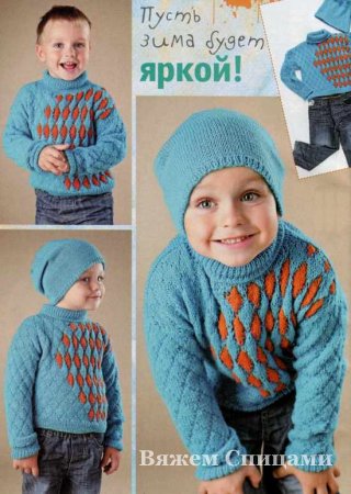 Детский вязанный свитер с ромбами и шапочка вязаные спицами