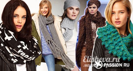 Модные вязаные шарфы осень-зима 2012-2013