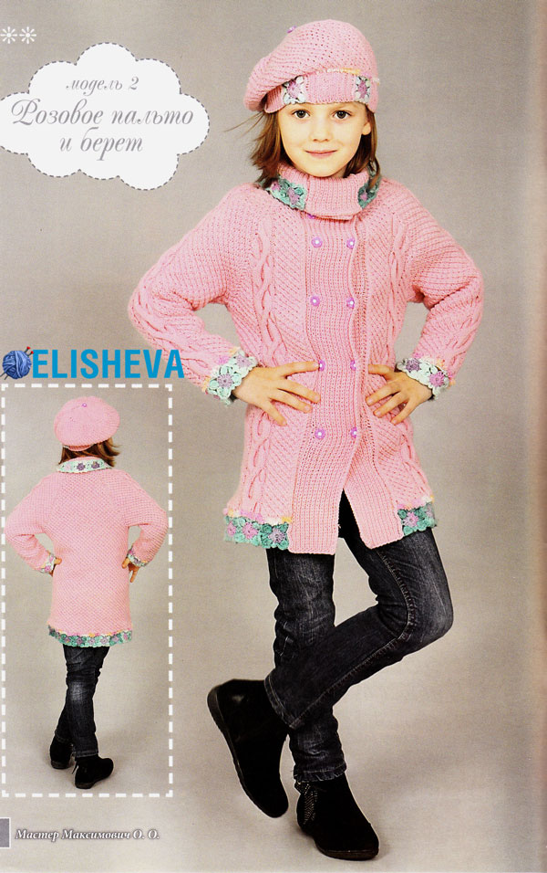 Комплект для девочки: романтическое розовое пальто и берет, вязаный спицами