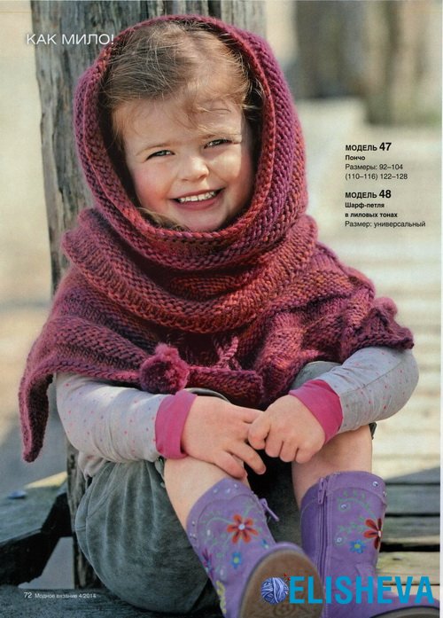 Комплект: пончо и шарф-хомут для девочки, вязаный спицами